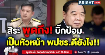 สิระ เจนจาคะ