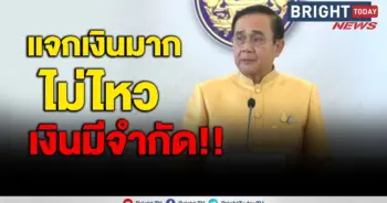 ประยุทธ์