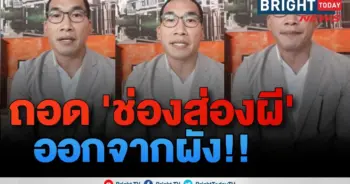 บ๊วย เชษฐวุฒิ