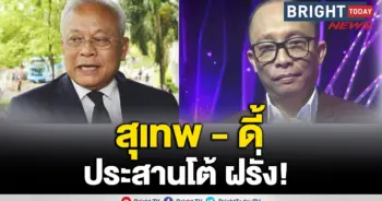 สุเทพ