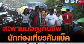 สะพานมอญ