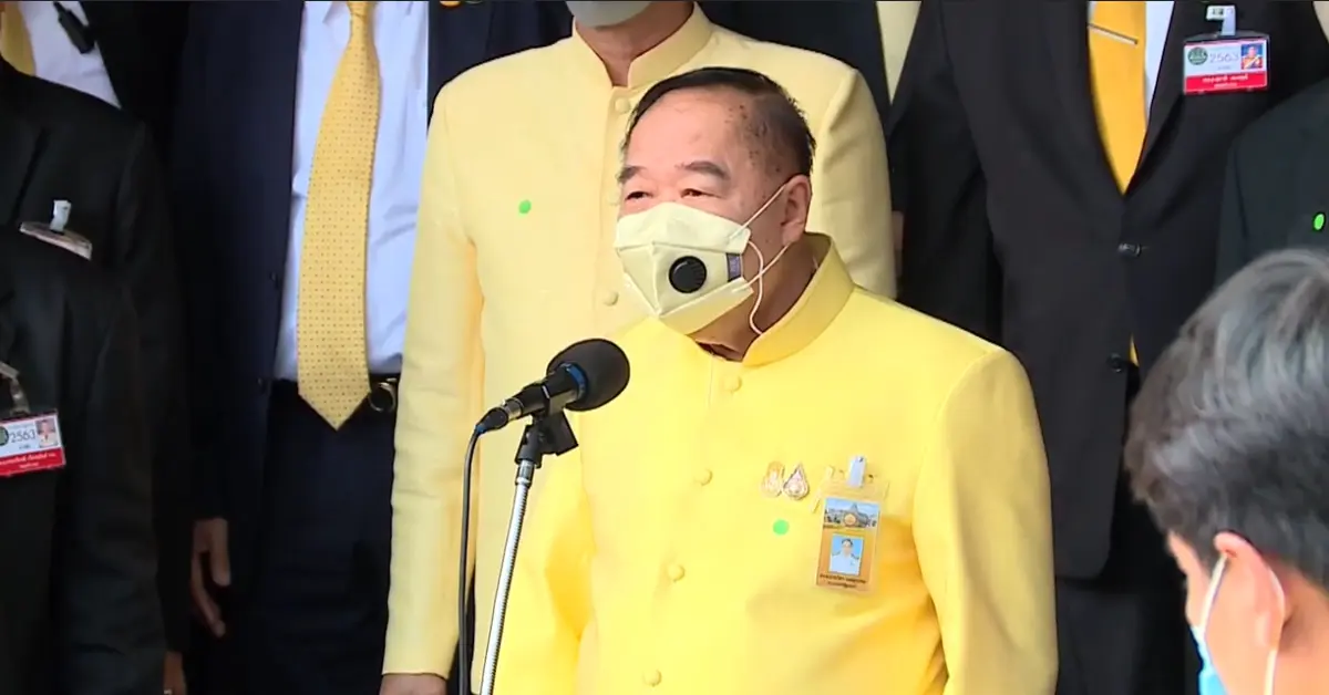 ยุบพลังประชารัฐ