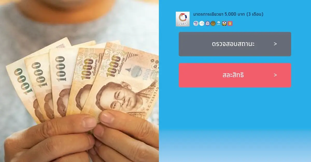 เราไม่ทิ้งกัน