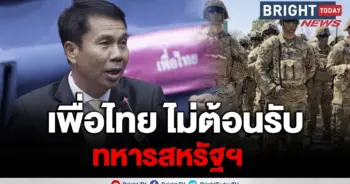 พรรคเพื่อไทย