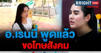เรนนี่ ช่องส่องผี