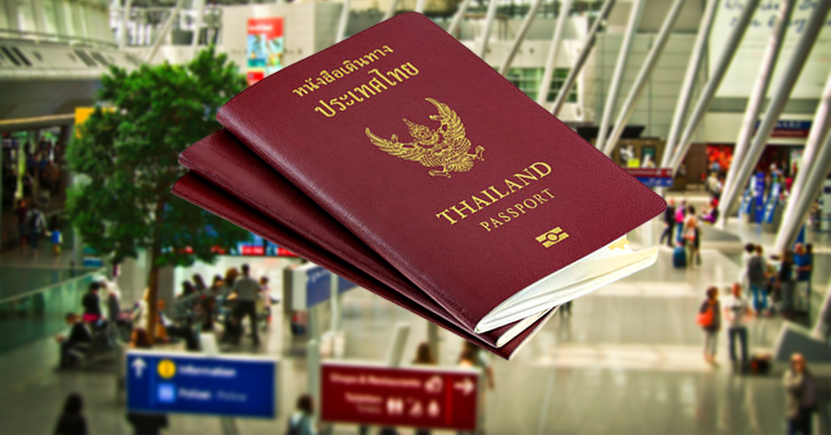 พาสปอร์ตรุ่นใหม่