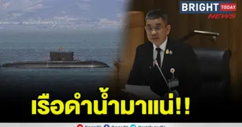 เรือดำน้ำ