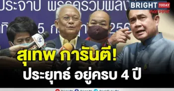 สุเทพ