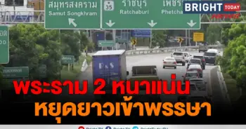 เข้าพรรษา