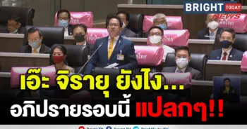 จิรายุ ห่วงทรัพย์