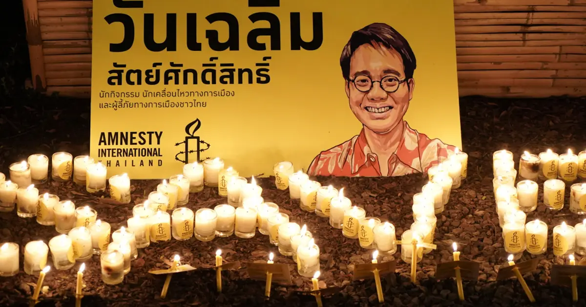 วันเฉลิม