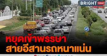 หยุดยาว 4 วัน