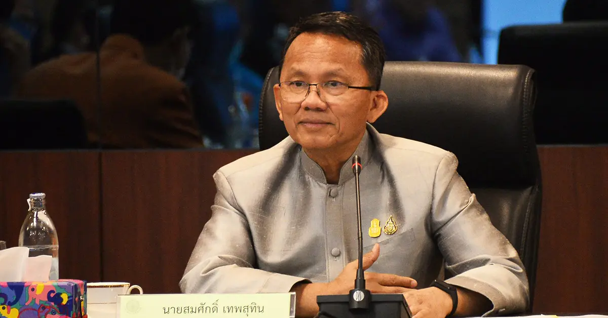 ร่างกฎหมายยึดทรัพย์