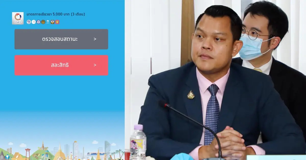 เราไม่ทิ้งกัน