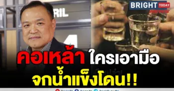อนุทิน