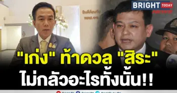 เก่ง การุณ