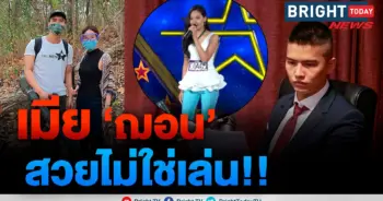 พีช อรณิชชา