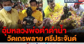 ประเพณีอุ้มพระดำน้ำ