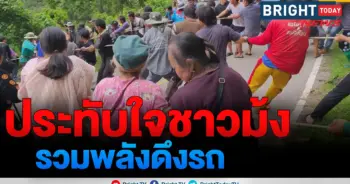 ชาวม้ง