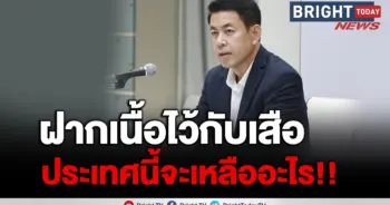 ชุมสาย