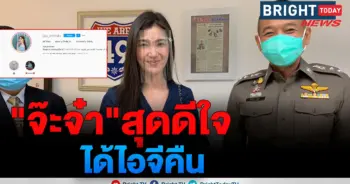 จ๊ะจ๋า พริมรตา