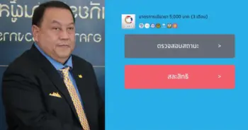 www.เราไม่ทิ้งกัน.com