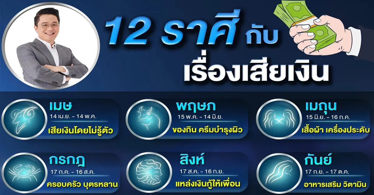 หมอช้าง