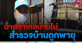บ้านไผ่