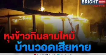 ไฟไหม้