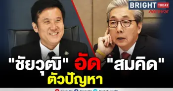 ชัยวุฒิ