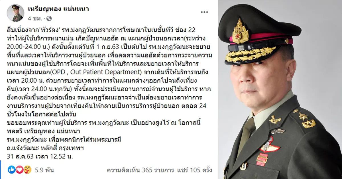 เยาวชนปลดแอก