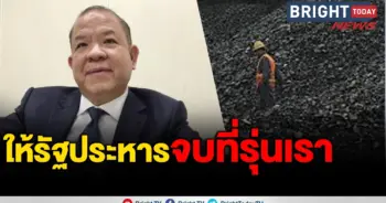 คดีเหมืองทอง พิชัย