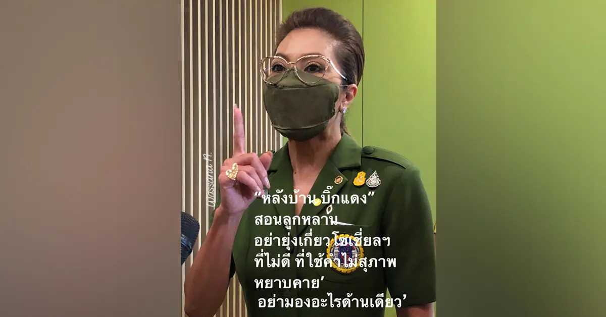 บิ๊กแดง