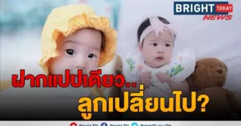 น้องเป่าเป้ย์