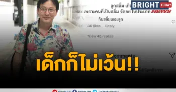 เกลือ เป็นต่อ