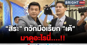 สิระ เต้มงคลกิตติ์