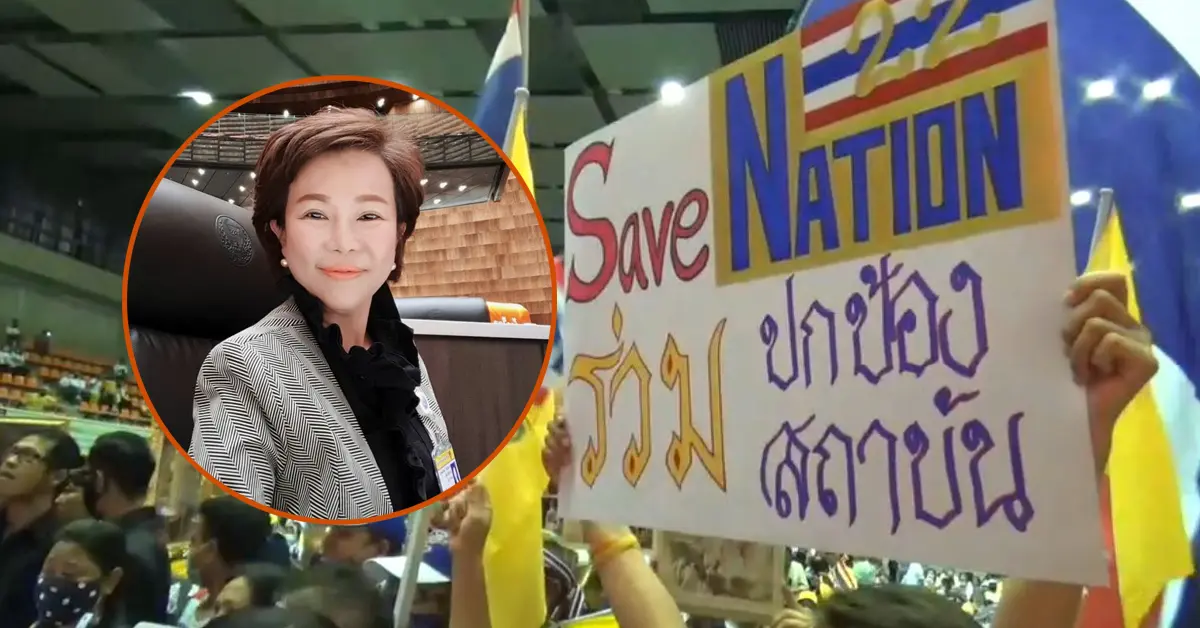 เจี๊ยบ ก้าวไกล