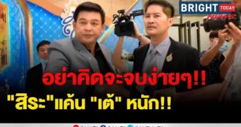 สิระ