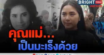 อ้อย กาญจนา