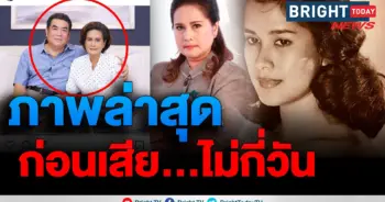 อ้อย กาญจนา