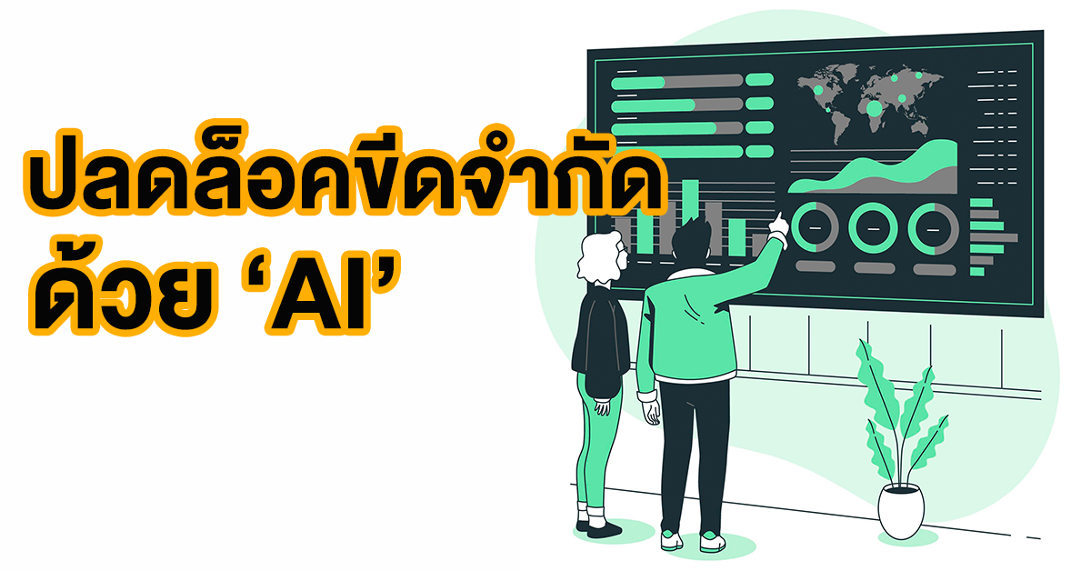 AI