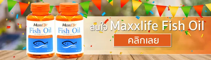 https://www.xn--22c0ba2bj2d0c0abw.com/wp-content/uploads/2020/08/Fish-Oil-Ads-%E0%B9%81%E0%B8%96%E0%B8%9A-1.jpg