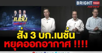 เนชั่นสุดสัปดาห์