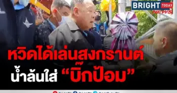 บิ๊กป้อม