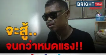 แท็กซี่ฟอกไต