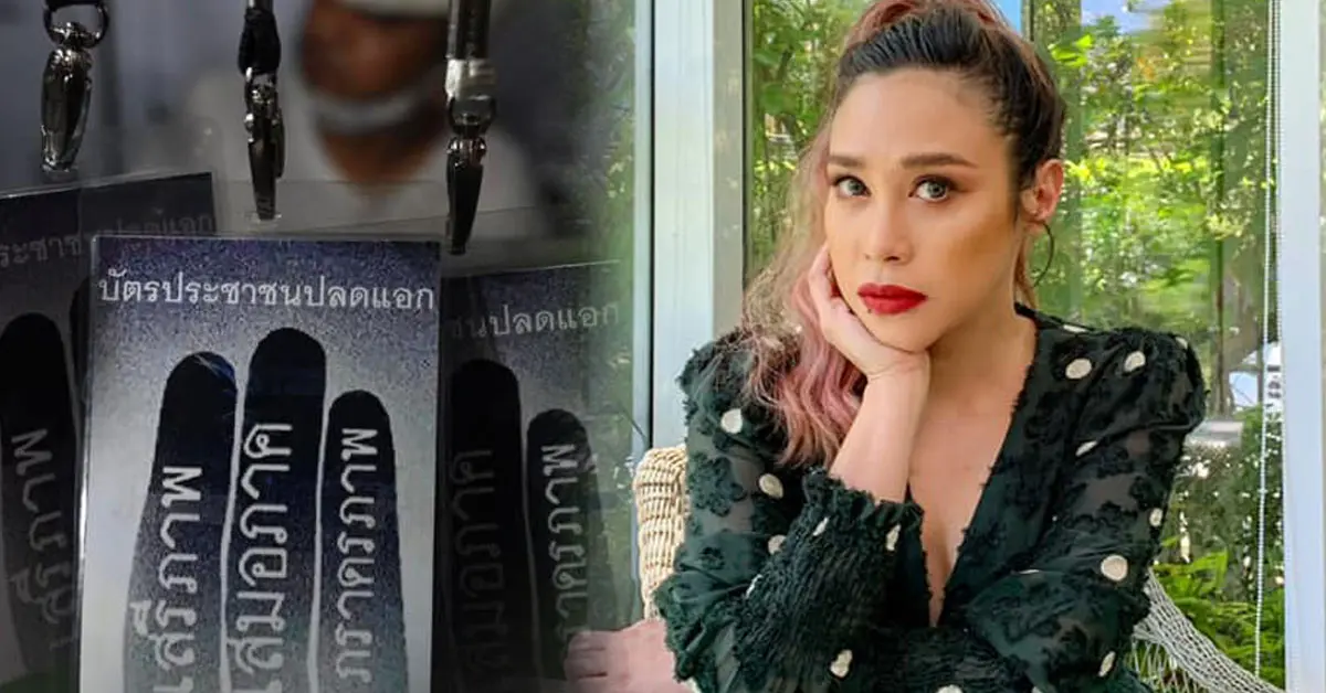 ทราย เจริญปุระ ท่อน้ำเลี้ยง