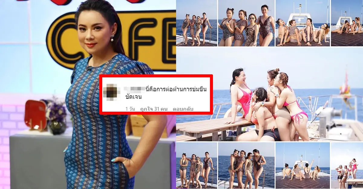 บุ๋ม ปนัดดา