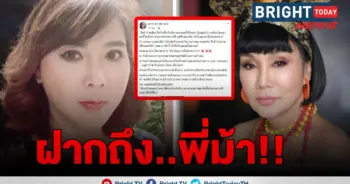 ม้า อรนภา
