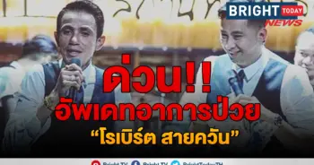 บอล เชิญยิ้ม