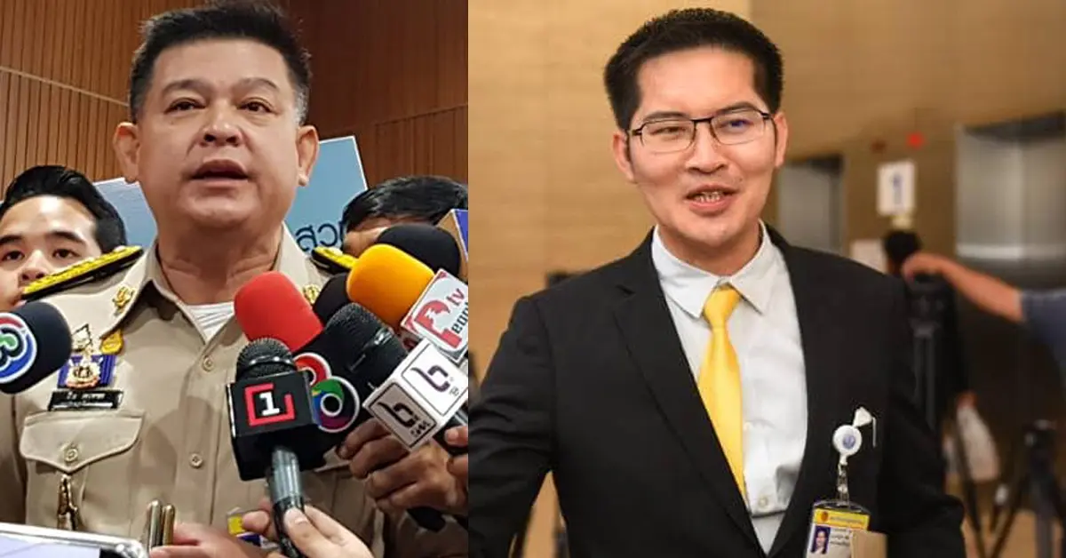 เต้ มงคลกิตติ์